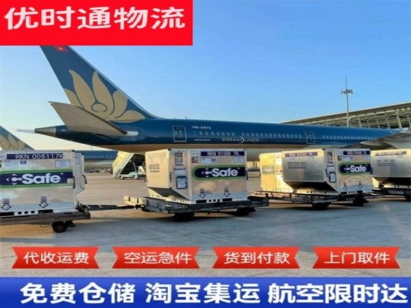 汉滨到太原空运加急专线